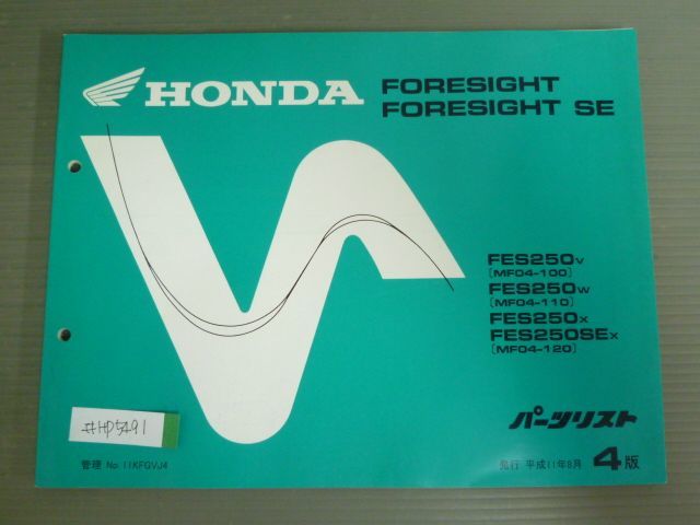 FORESIGHT SE フォーサイト MF04 4版 ホンダ パーツリスト パーツカタログ 送料無料拍卖
