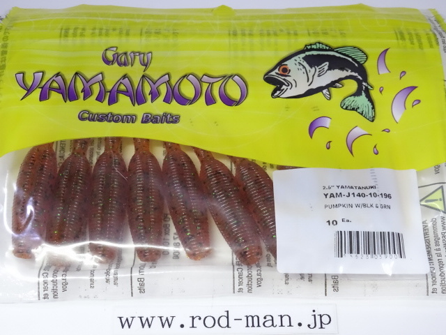 ゲーリーヤマモト★2.5インチヤマタヌキ★パンプキン/グリーン&ブラックフレーク#196拍卖
