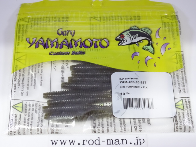 ゲーリーヤマモト★2.5インチレッグワーム★グリーンパンプキン/ブラックフレーク#297拍卖