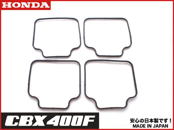送料無料 新品 CBX400F CBX550F CBR400F キャブレター フロートチャンバー ガスケット ゴム パッキン NC07 PC04 NC17 日本製拍卖