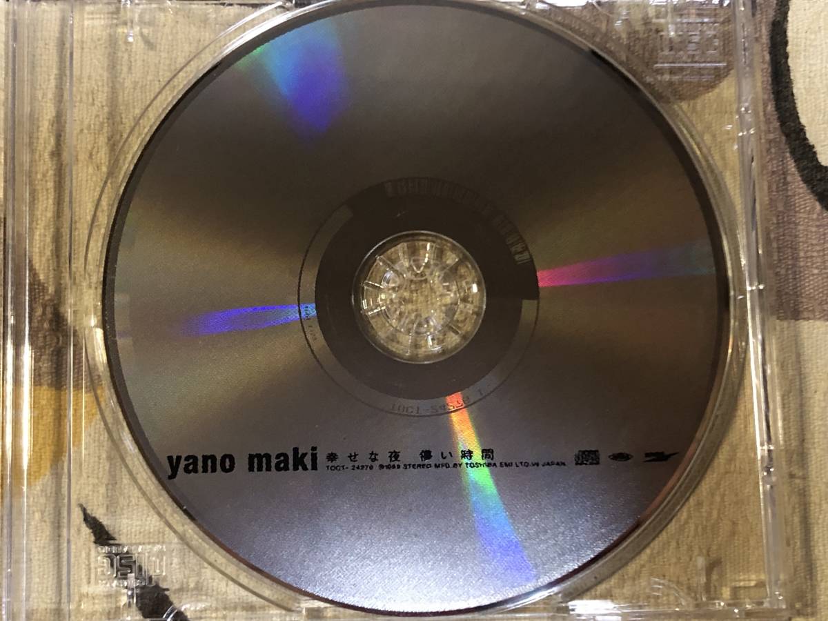 ★非売品CD YANO MAKI/矢野真紀「幸せな時 儚い時間」 見本盤 promo only レア盤 japan mint sample拍卖