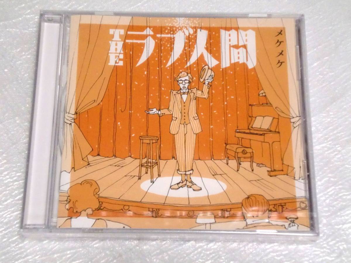 CD THE ラブ人間/メケメケ/未開封/LOVE-1005拍卖