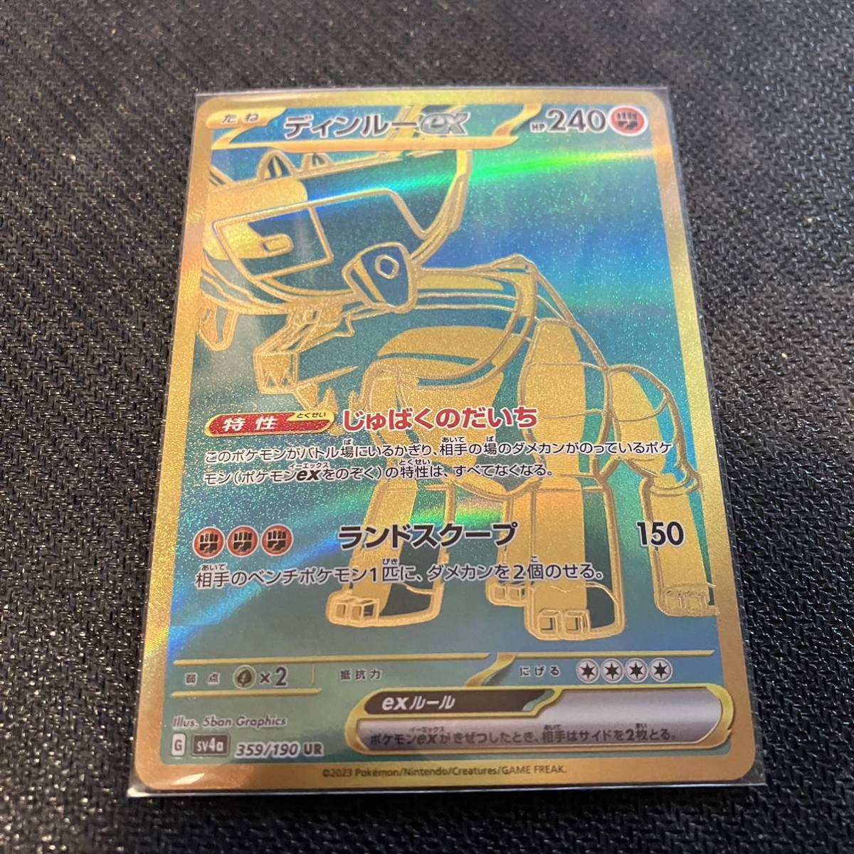 極美品 ディンルーex UR シャイニートレジャーex sv4a ポケモンカード ポケカ 闘 たねポケモン拍卖