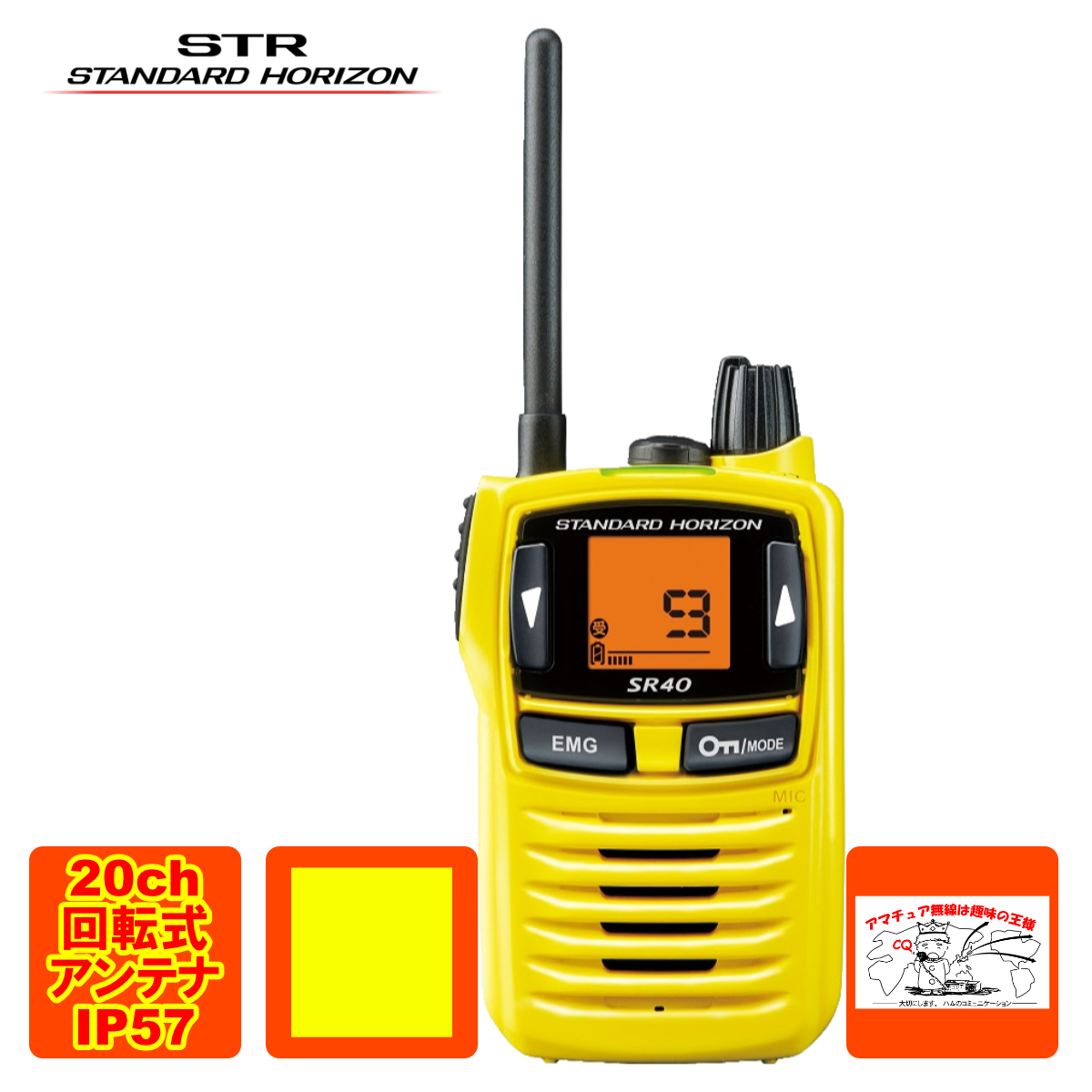 トランシーバー SR40 YELLOW イエロー STR業務用通信機 特定小電力トランシーバー拍卖