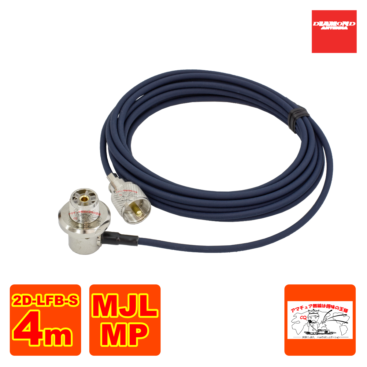 2D4MR ダイヤモンド 車載用同軸ケーブル 2D-LFB-S 4m MLJ-MP拍卖