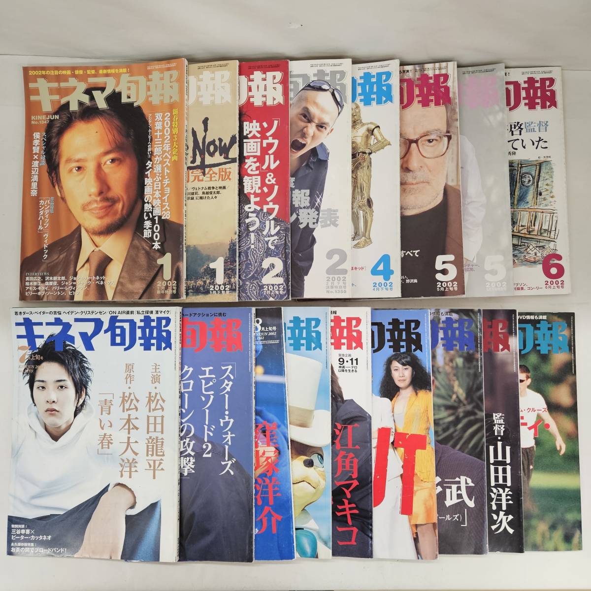 【外部・本-0234】キネマ旬報 2002年1月~12月(抜けあり) 17冊セット/スターウォーズ2/マイノリティリポート/猫の恩返し/KINEJUN/まとめ(MS)拍卖