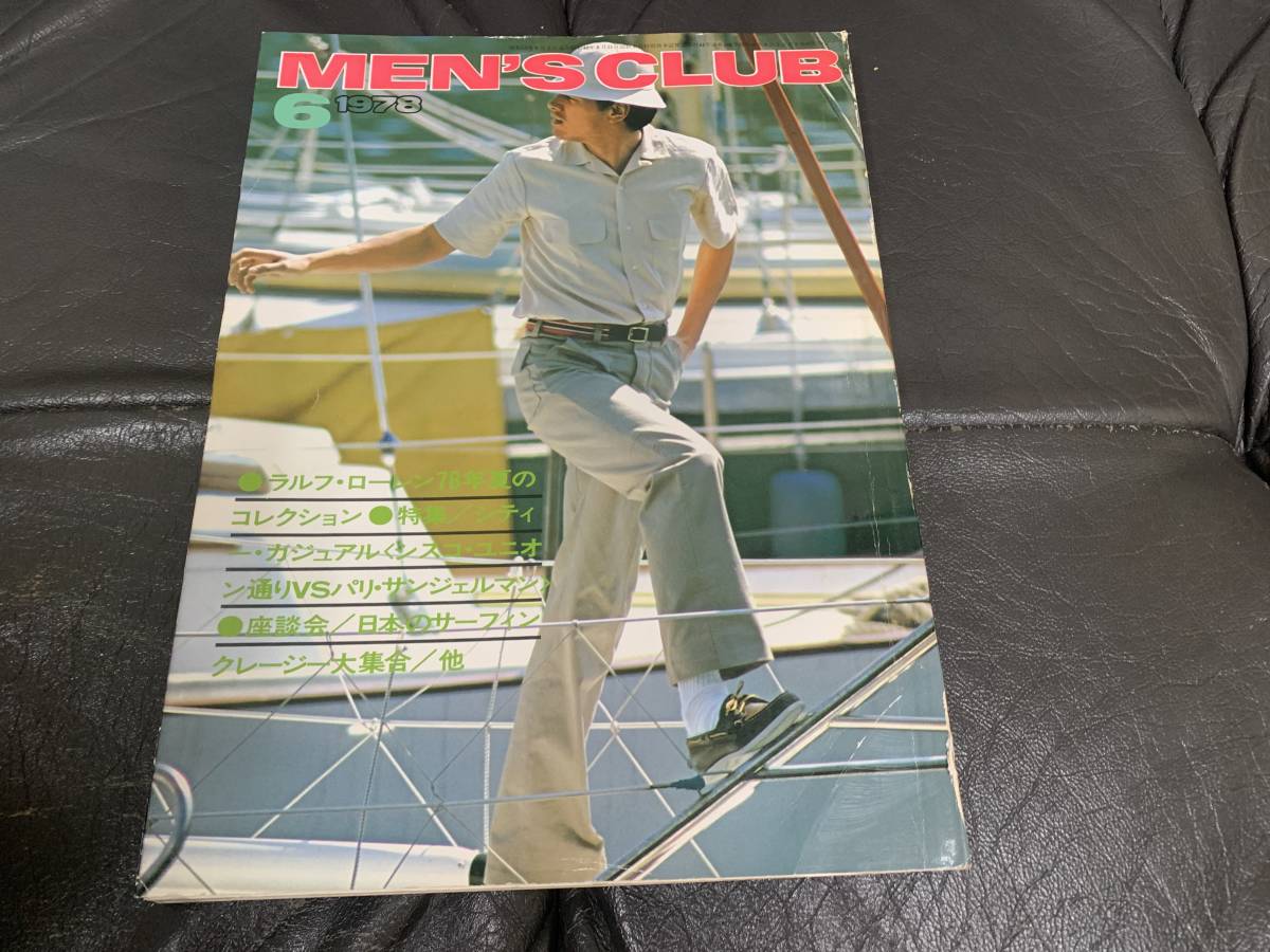 ★(1978)昭和53年★「MEN'S CLUB 6月号」ラルフ・ローレン78年夏のコレクション /S・シスコVSサンジェルマン (2ベッド下保管)拍卖