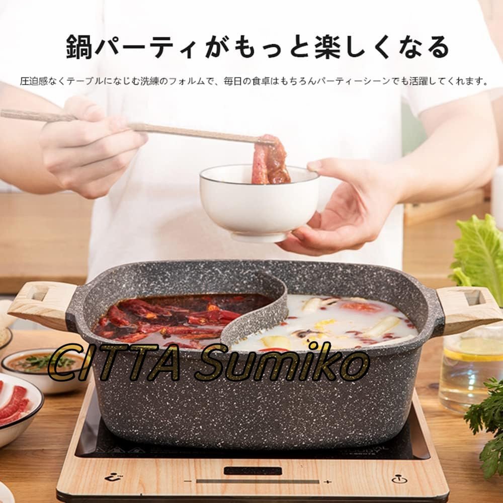 極上品 仕切り付き 卓上二食鍋 仕切り鍋 S形鴛鴦鍋 木製の取っ手 IH対応 2種類の味を同時に楽しめる 同時に調理可能 鍋パーティに最適拍卖