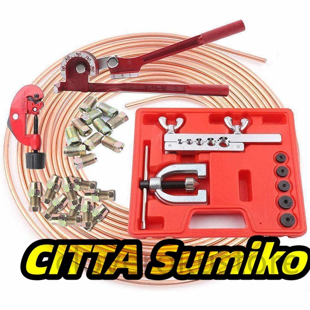 ブレーキパイプキット 7.62 メートル 25FT ブレーキライン パイプ切断機 パイプ曲げ機 フレアツール拍卖