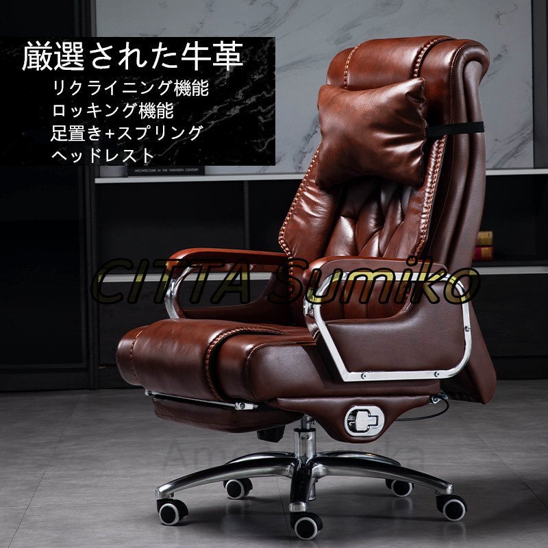 注目新作 特売!高品質◆豪華事務用椅子 社長椅子 オフィスチェア ボスチェア 高さ調節可能 多機能革張り拍卖