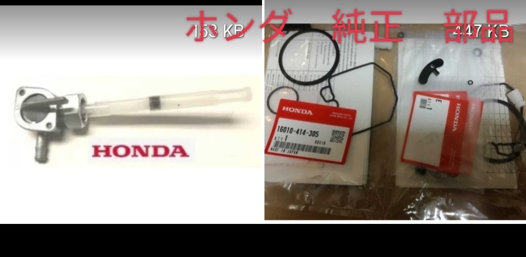 paypay HONDA 純正 新品 ホーク キャブ キヤブレーター ガスケツト パッキン ガソリンコックセット1台分 CB250T CB250N CM250T 拍卖