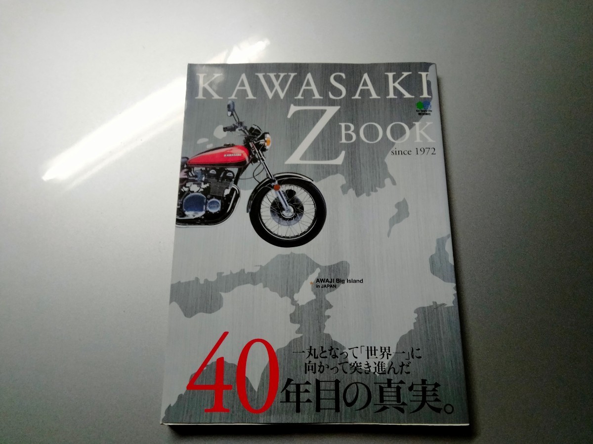 中古 本 Zbook KawasakiZ2 Z750RS Z900拍卖