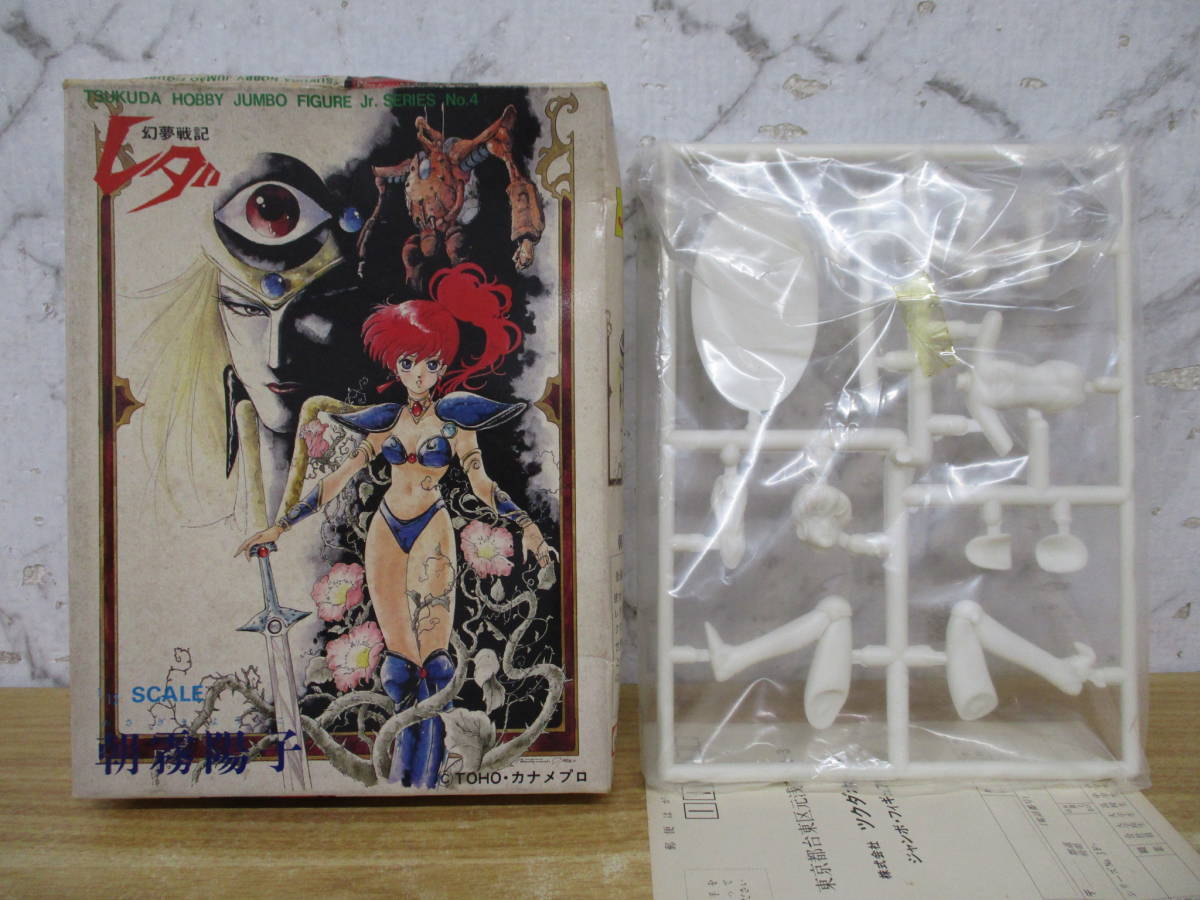 j3-1(朝霧陽子 1/12スケール No.4)未組立 ツクダホビー Tsukuda Hobby 幻夢戦記レダ ガレージキット フィギュア 箱イタミ 現状渡し拍卖