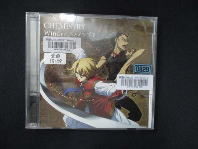 975 レンタル版CDS Windy / ユメノツヅキ/CHEMISTRY拍卖