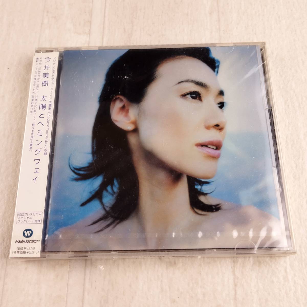 1MC5 CD 未開封 今井美樹 太陽とヘミングウェイ拍卖