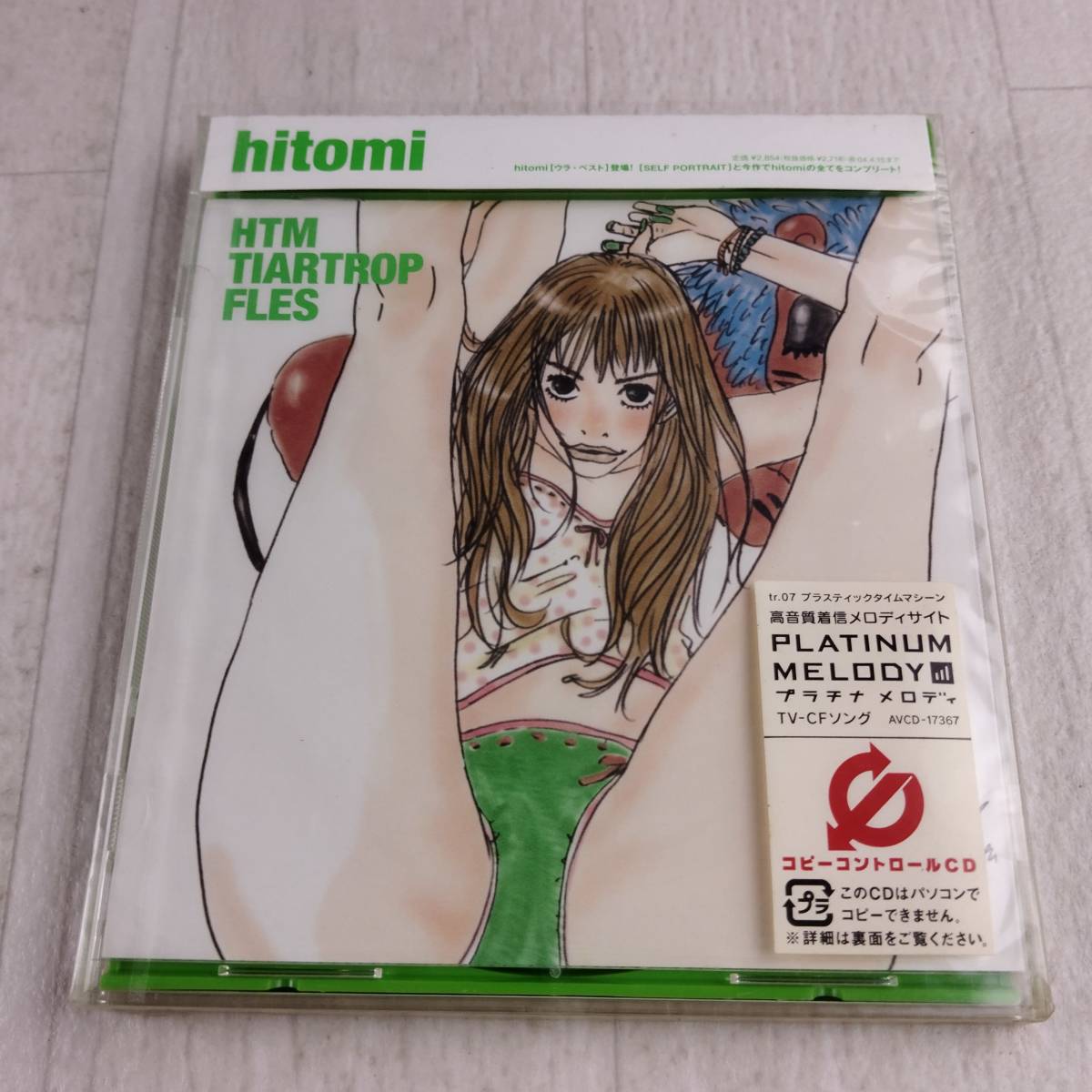 1MC5 CD 未開封 hitomi HTM TIARTROP FLES拍卖