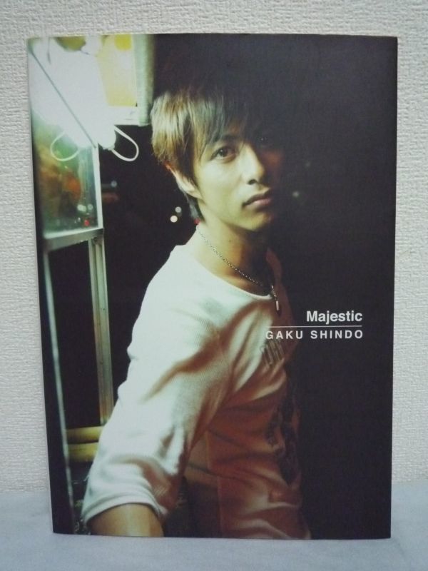 進藤学フォトブック Majestic ★ 杉山義明 浜田利章 ◆ 扶桑社 ▼拍卖