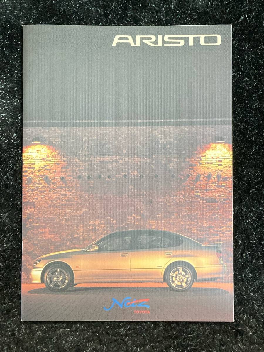 (棚1-2)カタログ トヨタ アリスト 2003年10月拍卖