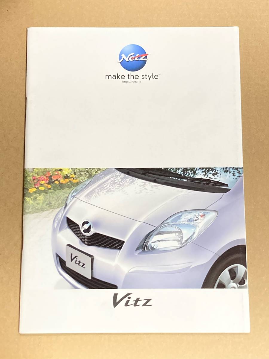 (棚2-4) カタログ トヨタ ヴィッツ 2007年8月 Vitz拍卖
