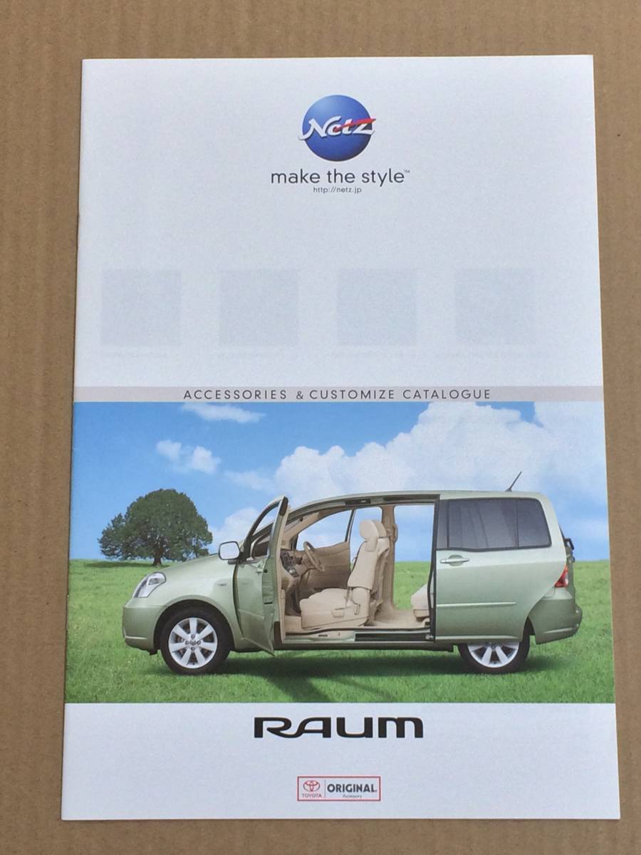 (棚2-4) トヨタ ラウム アクセサリー&カスタマイズ カタログ 2017年10月拍卖