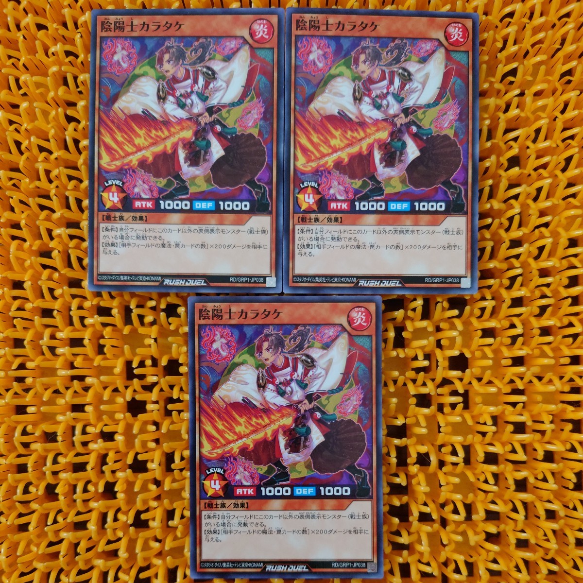 遊戯王 傷あり 陰陽士カラタケ 3枚拍卖