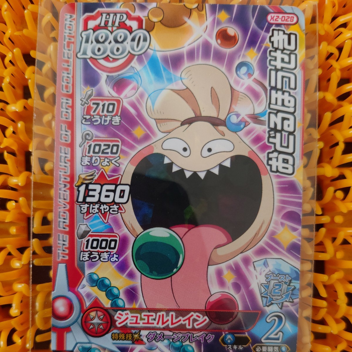 ドラゴンクエストダイの大冒険クロスブレイド ドラクエクロブレ おどるほうせき HP1880拍卖