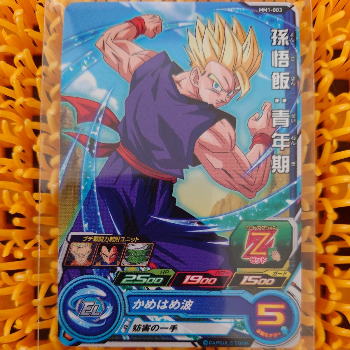 ドラゴンボールヒーローズ 孫悟飯 青年期 かめはめ波拍卖