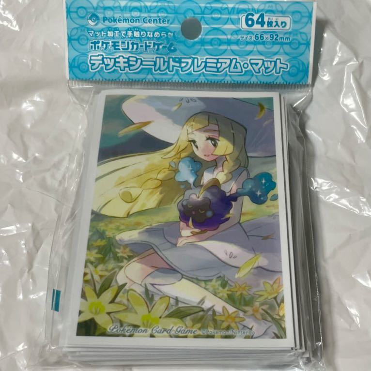 【リーリエ&コスモッグ】ポケモンカードゲーム デッキシールドプレミアム・マット 64枚入り ポケモンセンター限定 スリーブ 新品・未開封拍卖