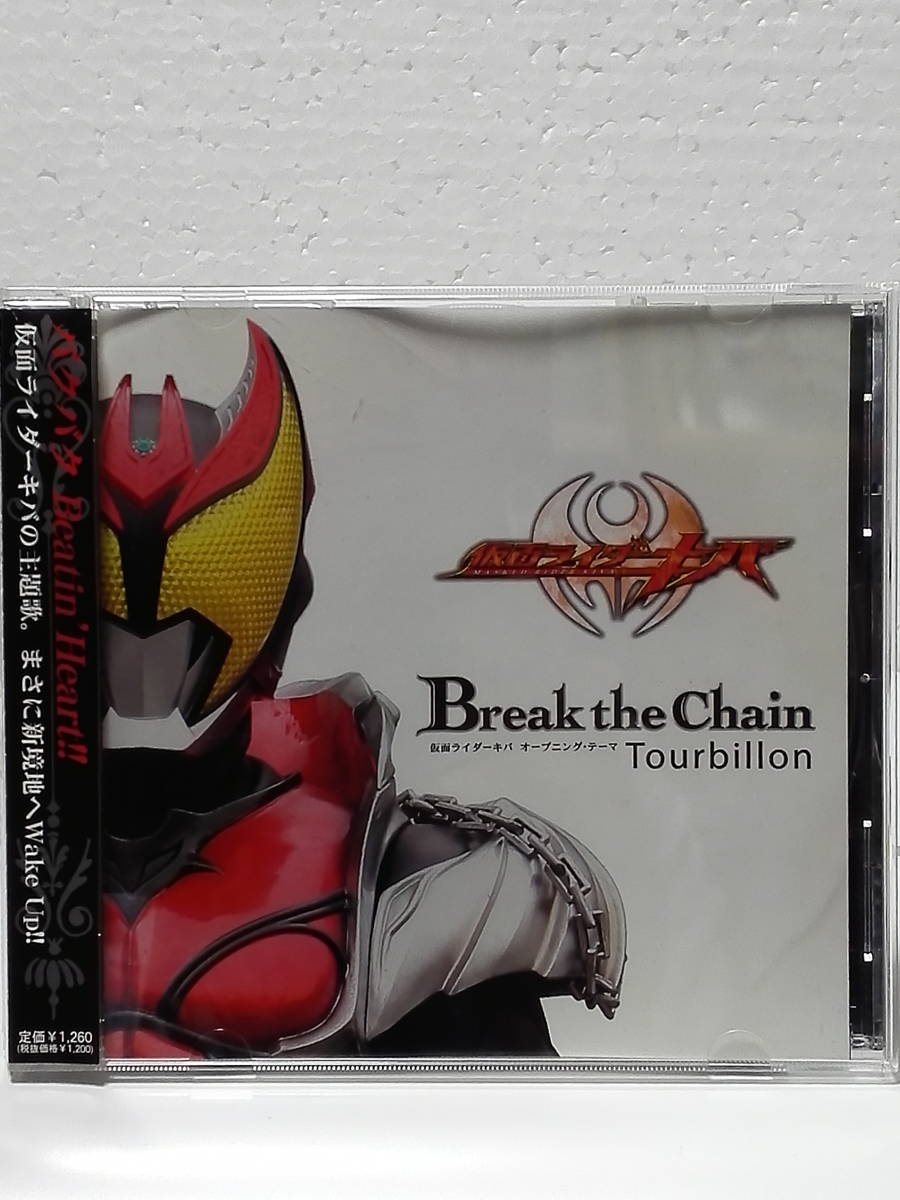 CD Break the Chain 仮面ライダーキバ拍卖