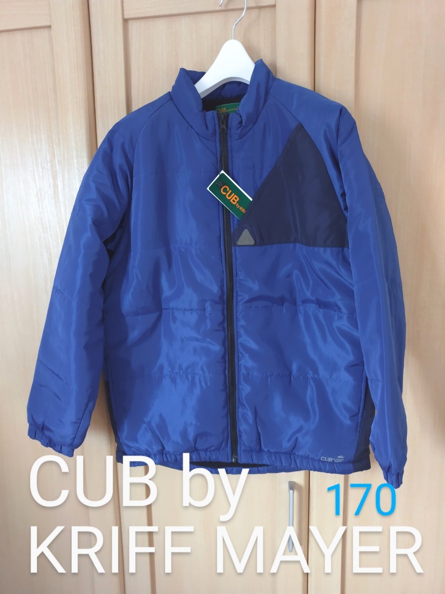 タグ付 CUB by KRIFF MAYER 170サイズ クリフメイヤー 中綿ジャケット 裏地フリース ウインドブレーカー ブルー/ネイビー 未使用 新品拍卖