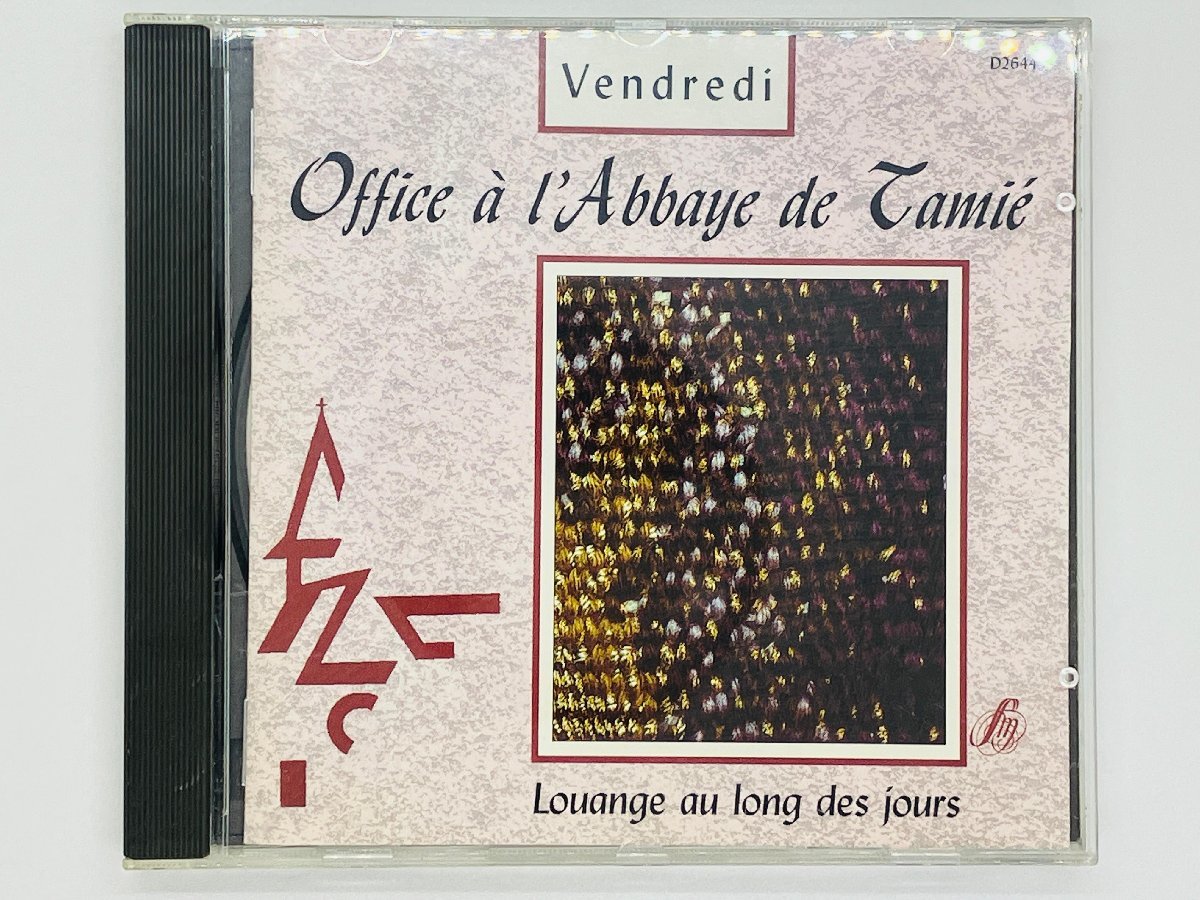 即決CD 仏盤 VENDREDI Louange au long des jours / Office a l'Abbaye de Camie D2644 フランス盤 France Z60拍卖