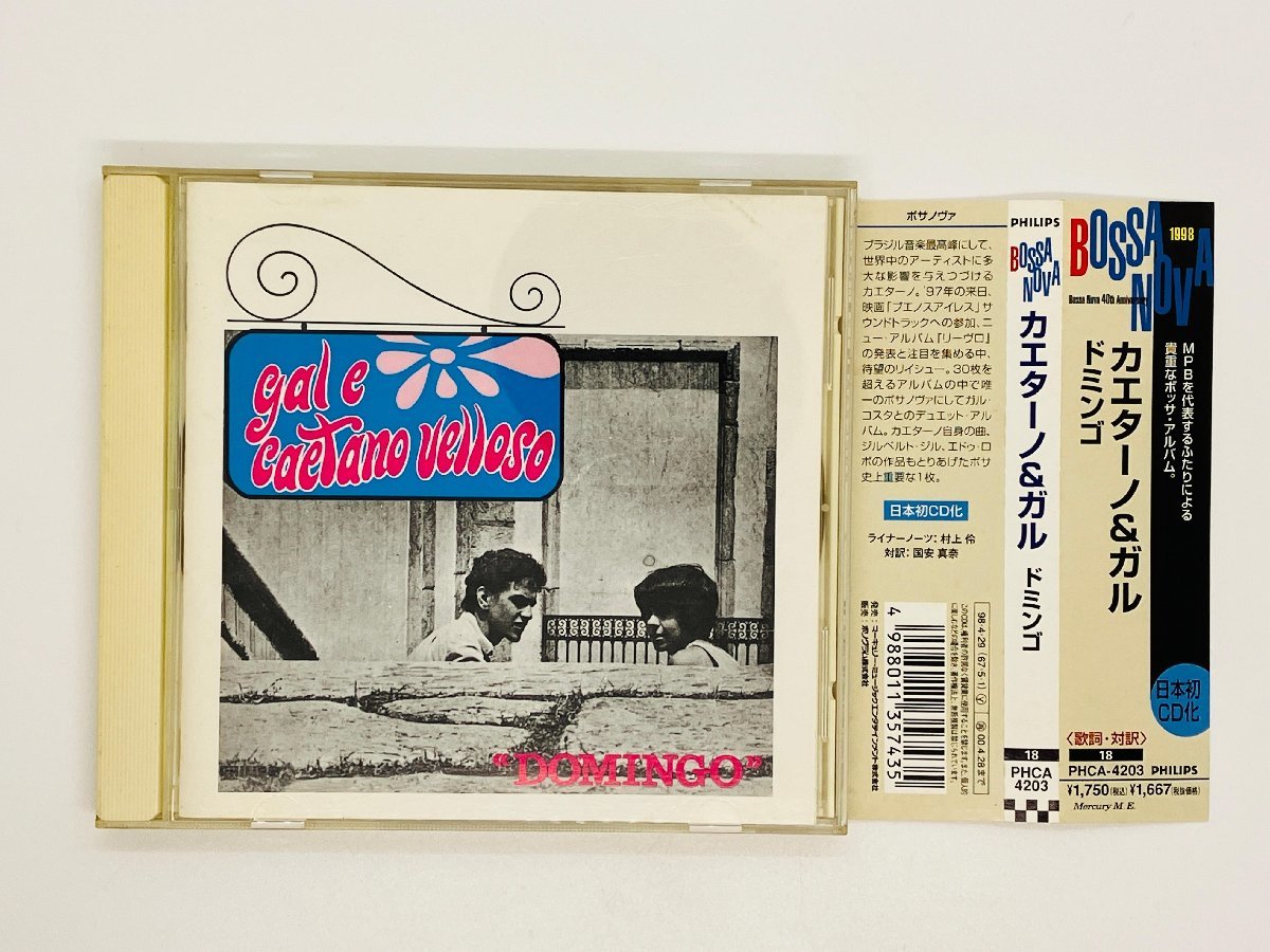 即決CD カエターノ&ガル 「DOMINGO」 ドミンゴ CAETANO VELLOSO GAL COSTA 帯付き PHCA-4203 Y20拍卖