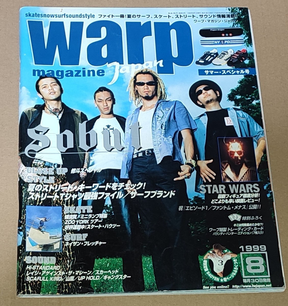 WARP MAGAZINE ワープマガジン 1999年8月号拍卖