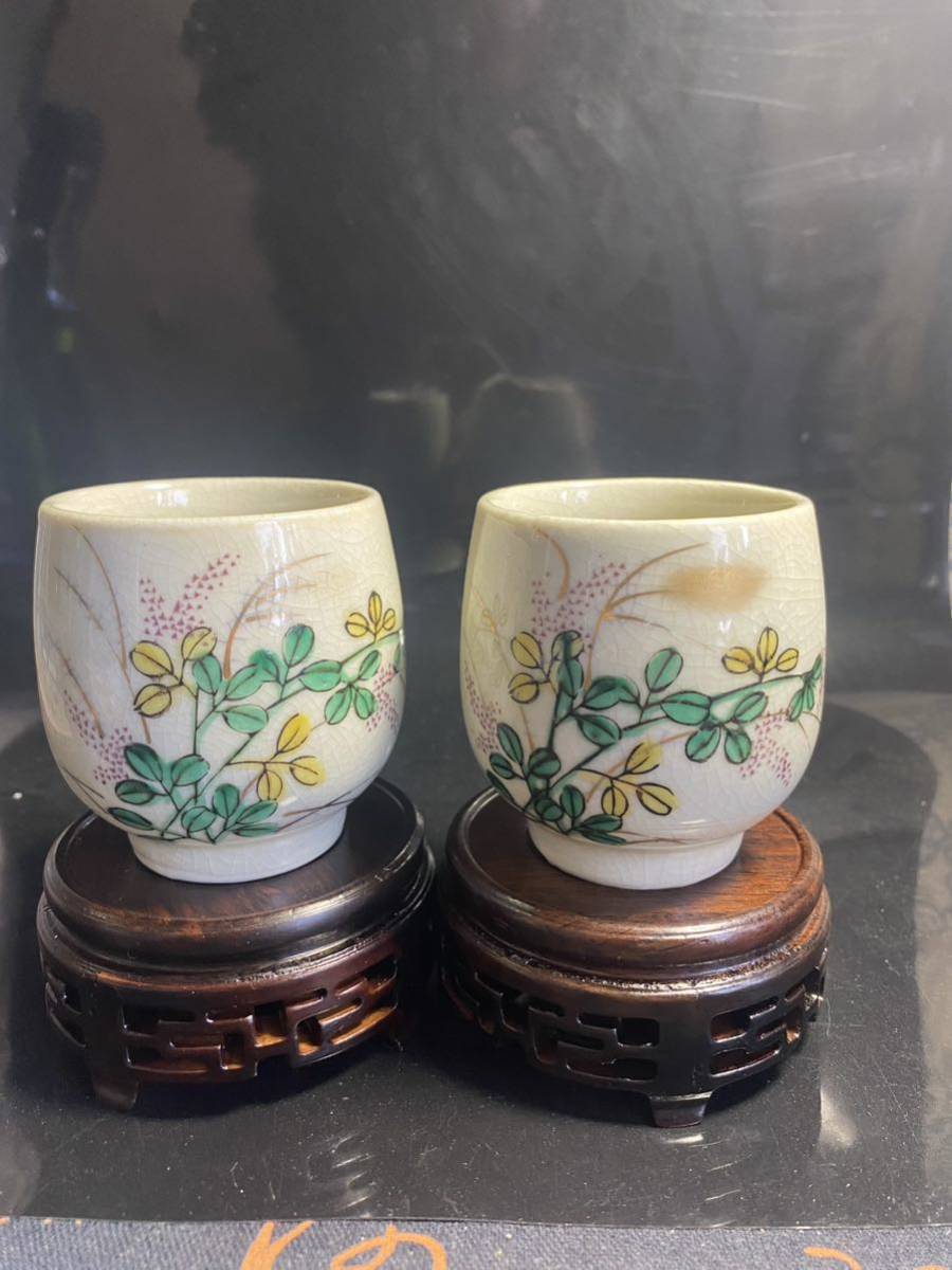 既決 九谷南春 茶器 湯呑み古美術 セット茶道具拍卖