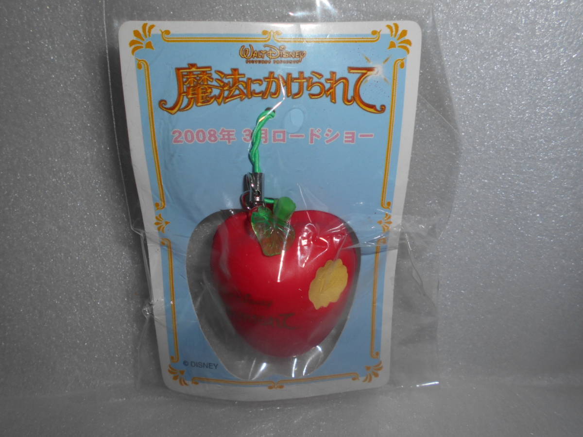 ディズニー Disney 魔法にかけられて 2008年 りんごのストラップ 1個 ポリウレタン製スクイーズ拍卖