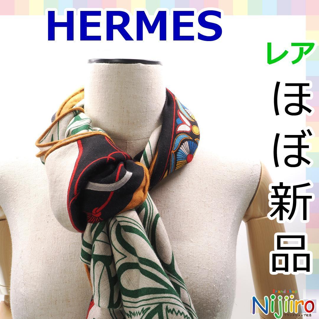 【ほぼ新品】エルメス Hermes ポワントゥ スカーフ スカーフ ショール 三角スカーフ マフラー マルチカラー 1510拍卖