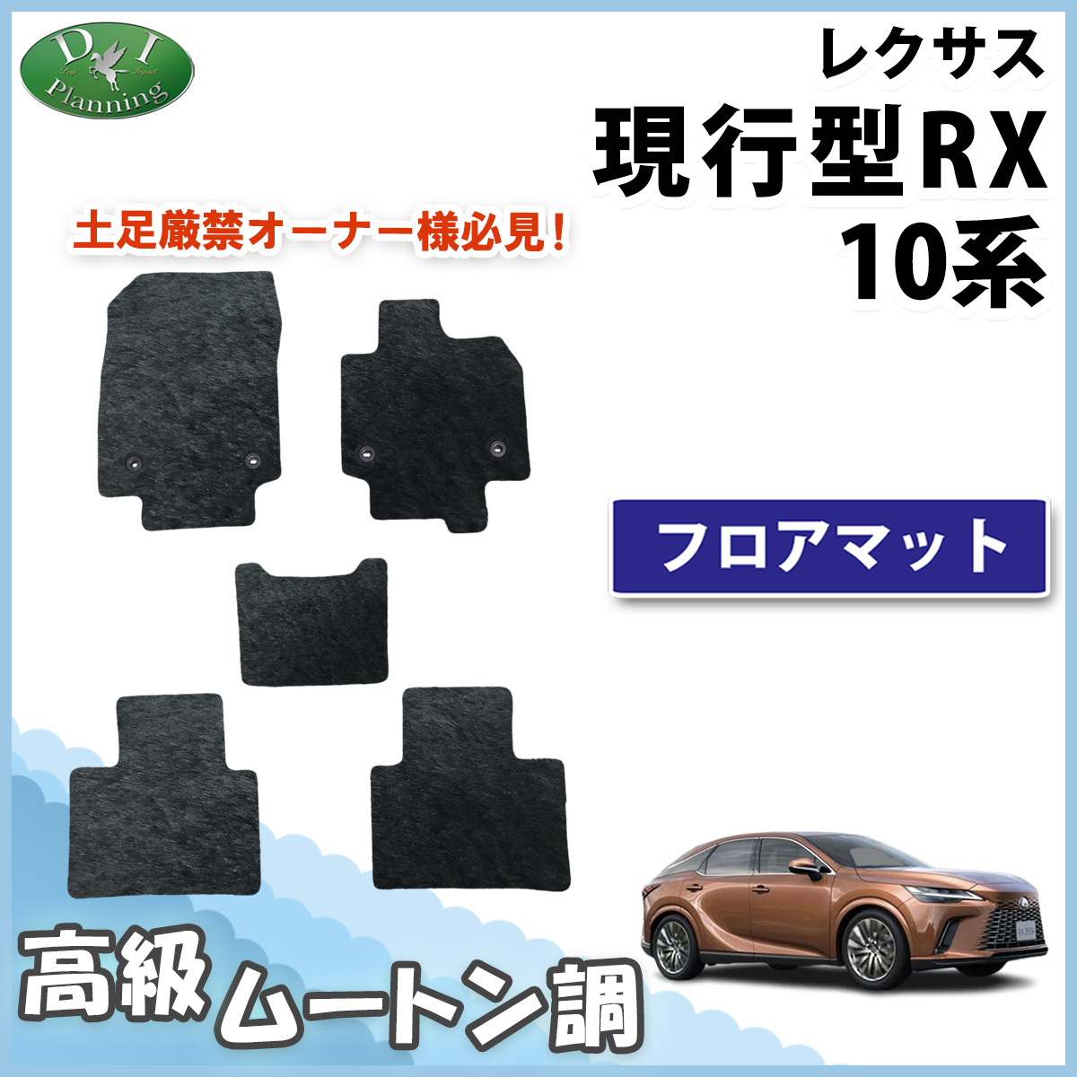 レクサス TALA10 TALA15 TALA16 TALA17 RX350 RX450h RX500h フロアマット 高級ムートン調 ミンク調 カーマット拍卖