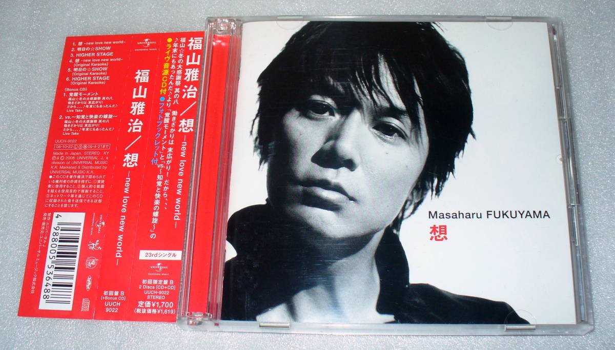 A0 帯つき 福山雅治 想 初回盤B DVDつき2枚組拍卖