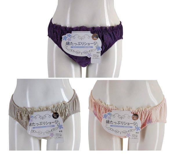 SI1053◆ 新品 訳あり ショーツ 3枚セット 花柄レース 肌あたりやさしい綿混素材 華やかさ 4Lサイズ ピンク パープル ベージュ 送料 350円拍卖