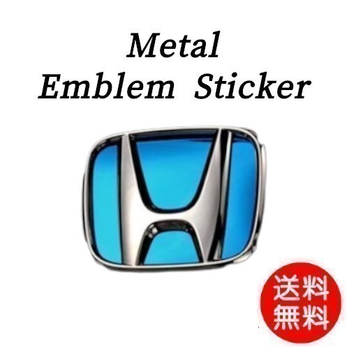 送料無料 リア ステップワゴン スパーダ RK5/6 21/10~27/03 青/ブルー/blue エンブレム ステッカー/シール HONDA B-01拍卖
