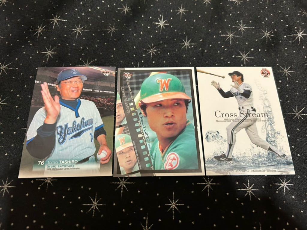 横浜 大洋 田代富雄 3枚セット拍卖