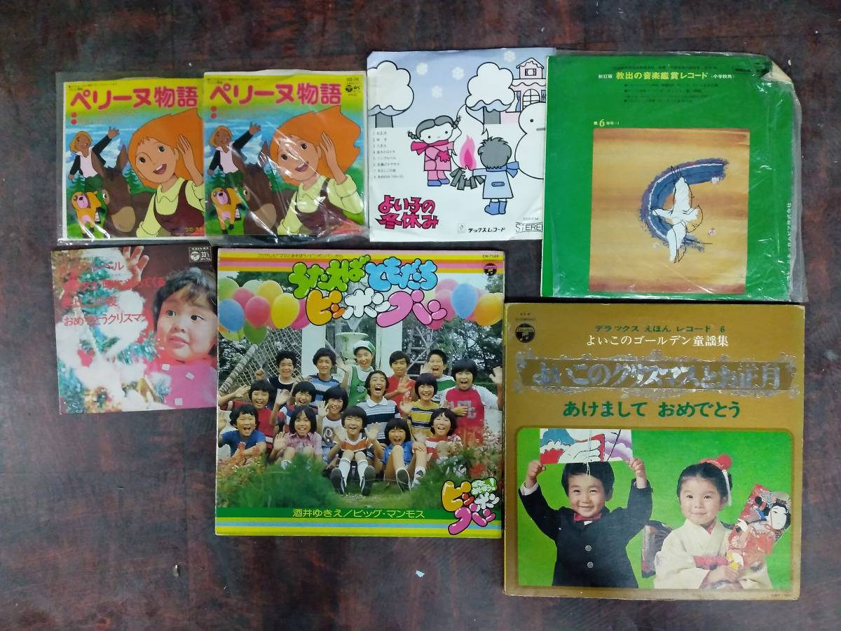 0105-0017 中古★LP☆ うたえばともだち ピンポンパン 他 まとめ拍卖