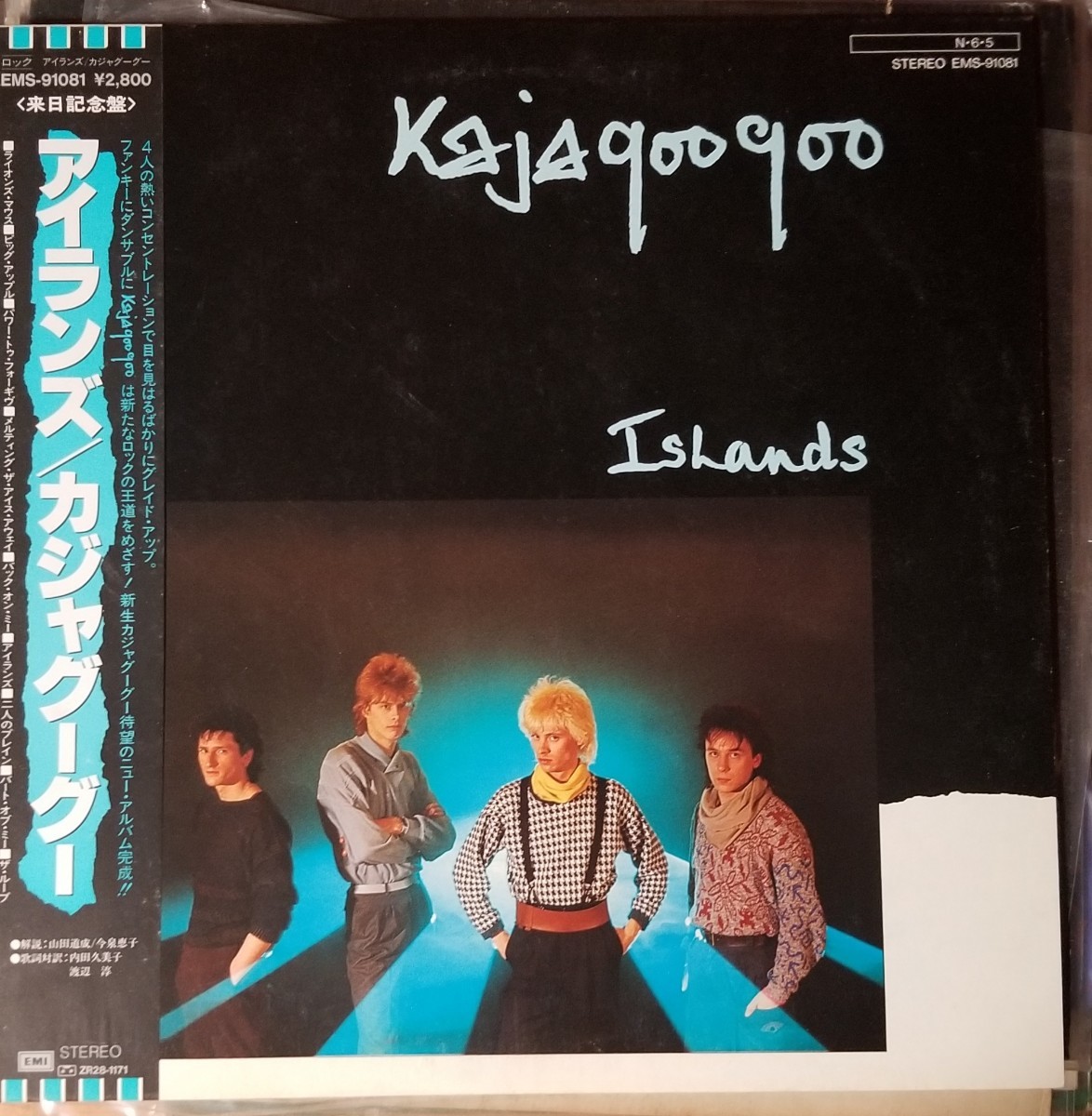 【LP】帯付 ライナー付 / KAJA GOO GOO / ISLANDS / USED 拍卖