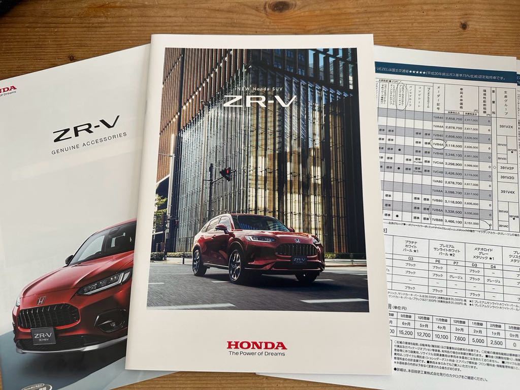 HONDA ZR-V ホンダ カタログ 2022年11月拍卖