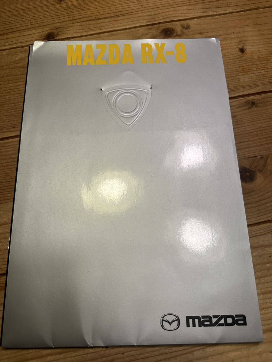 MAZDA RX-8 マツダ カタログ 2003年版 レア拍卖