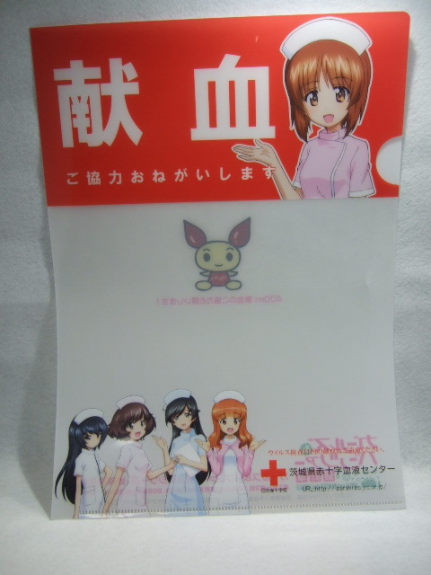 献血 クリアファイル 西住みほ ガルパン×献血 茨城限定 コラボキャンペーン 240103 ガールズ&パンツァー ガールズアンドパンツァー拍卖