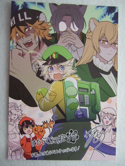 ワンダーグー 限定 はたらく細胞 猫 1巻 ポストカード 240110 特典 WonderGOO 非売品 イラストカード イラストペーパー はたらく細胞猫拍卖