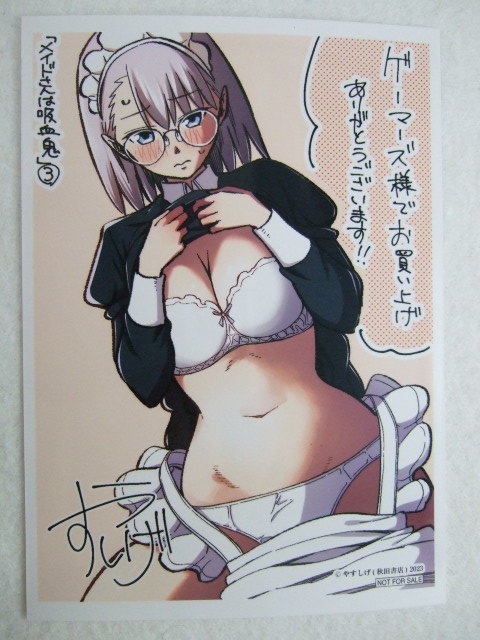 ゲーマーズ 限定 メイドさんは吸血鬼 3巻 描き下ろしブロマイド 240122 特典 GAMERS 非売品 イラストカード ミニ色紙 ブロマイド やすしげ拍卖
