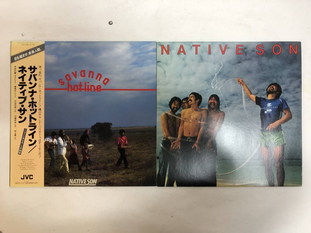 40112S 帯付12inch LP★ネイティブ・サン 2点セット★SAVANNA HOT-LINE/NATIVE SON★VIJ-6309/VIJ-6301拍卖