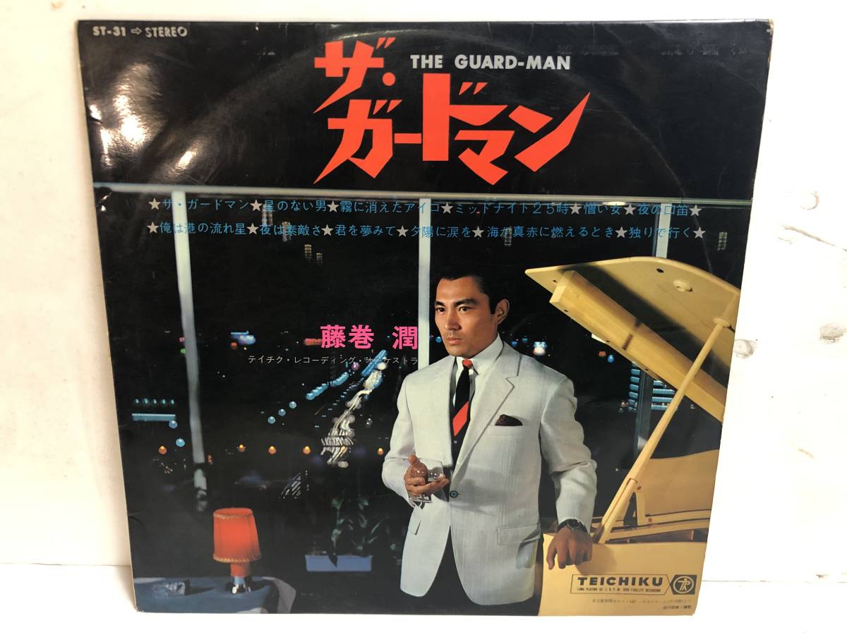 40113S 12inch LP★藤巻潤/ザ・ガードマン★ST-31拍卖